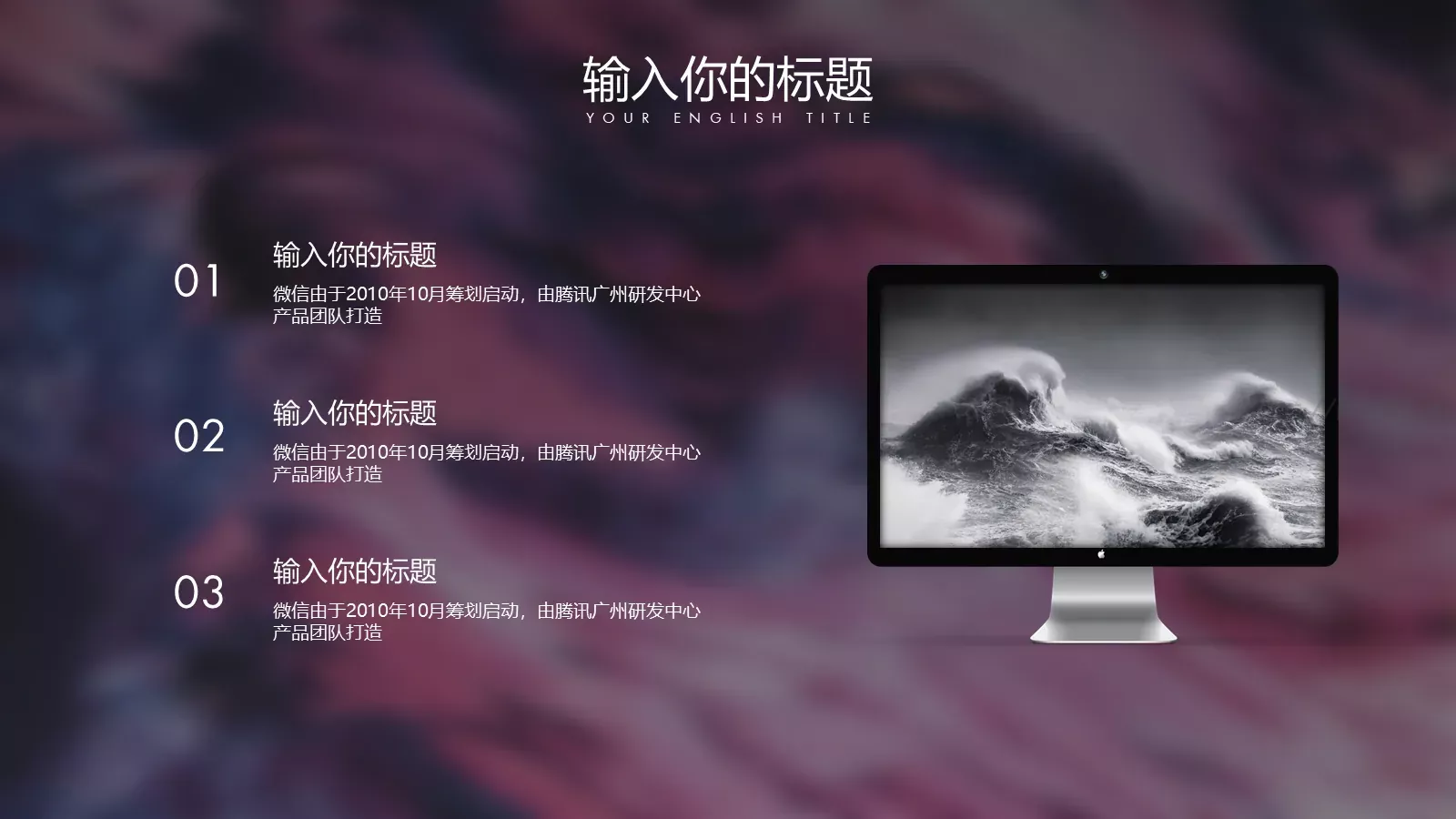 流体渐变商务汇报PPT模板 第 6 页预览图