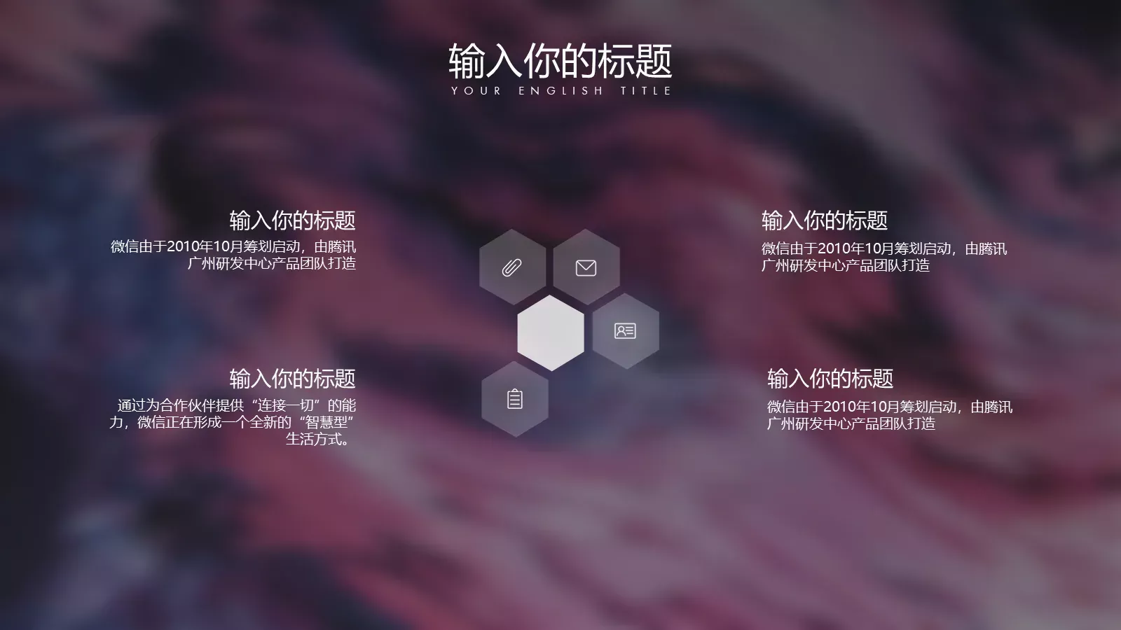 流体渐变商务汇报PPT模板 第 5 页预览图