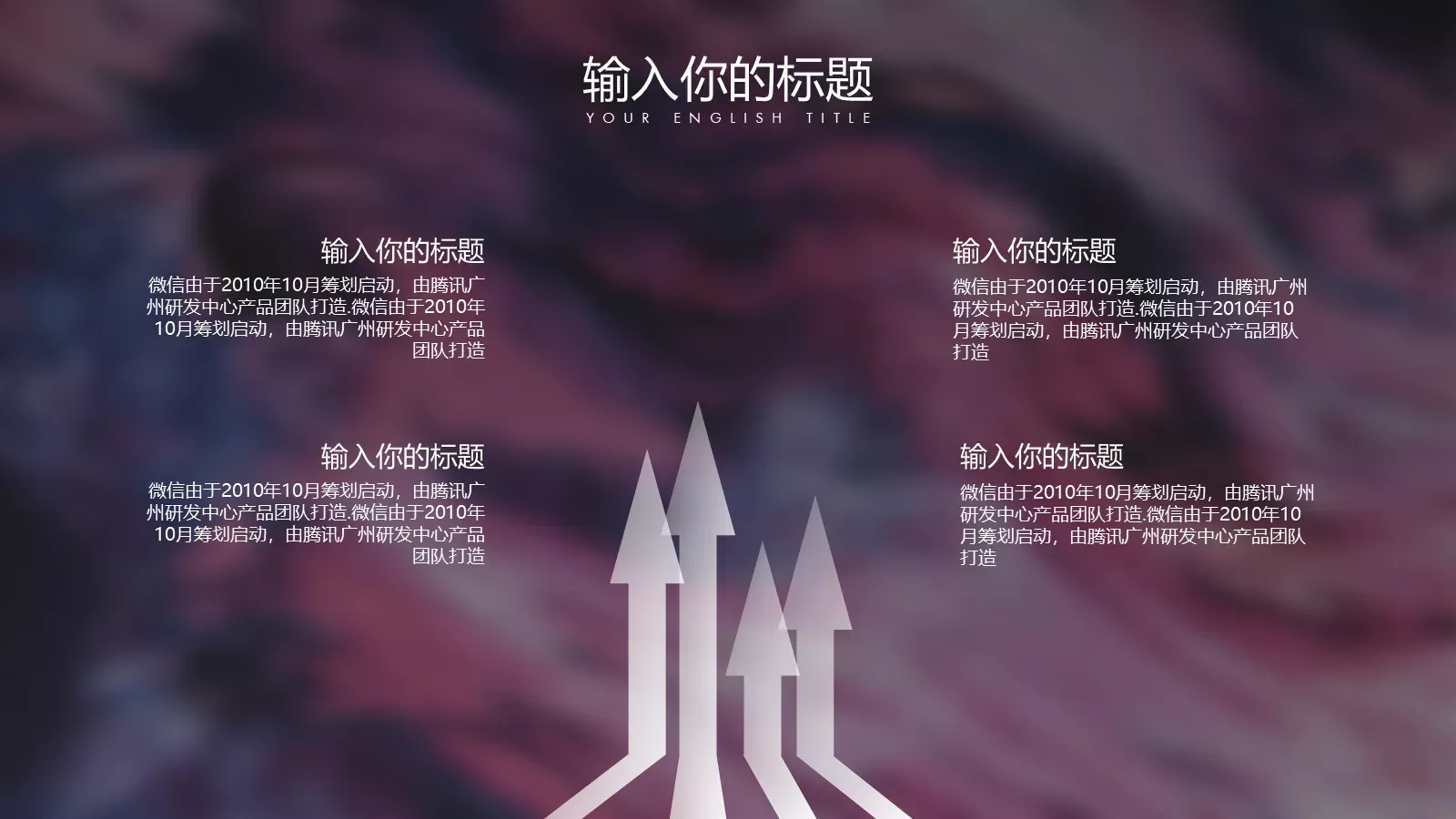 流体渐变商务汇报PPT模板 第 9 页预览图
