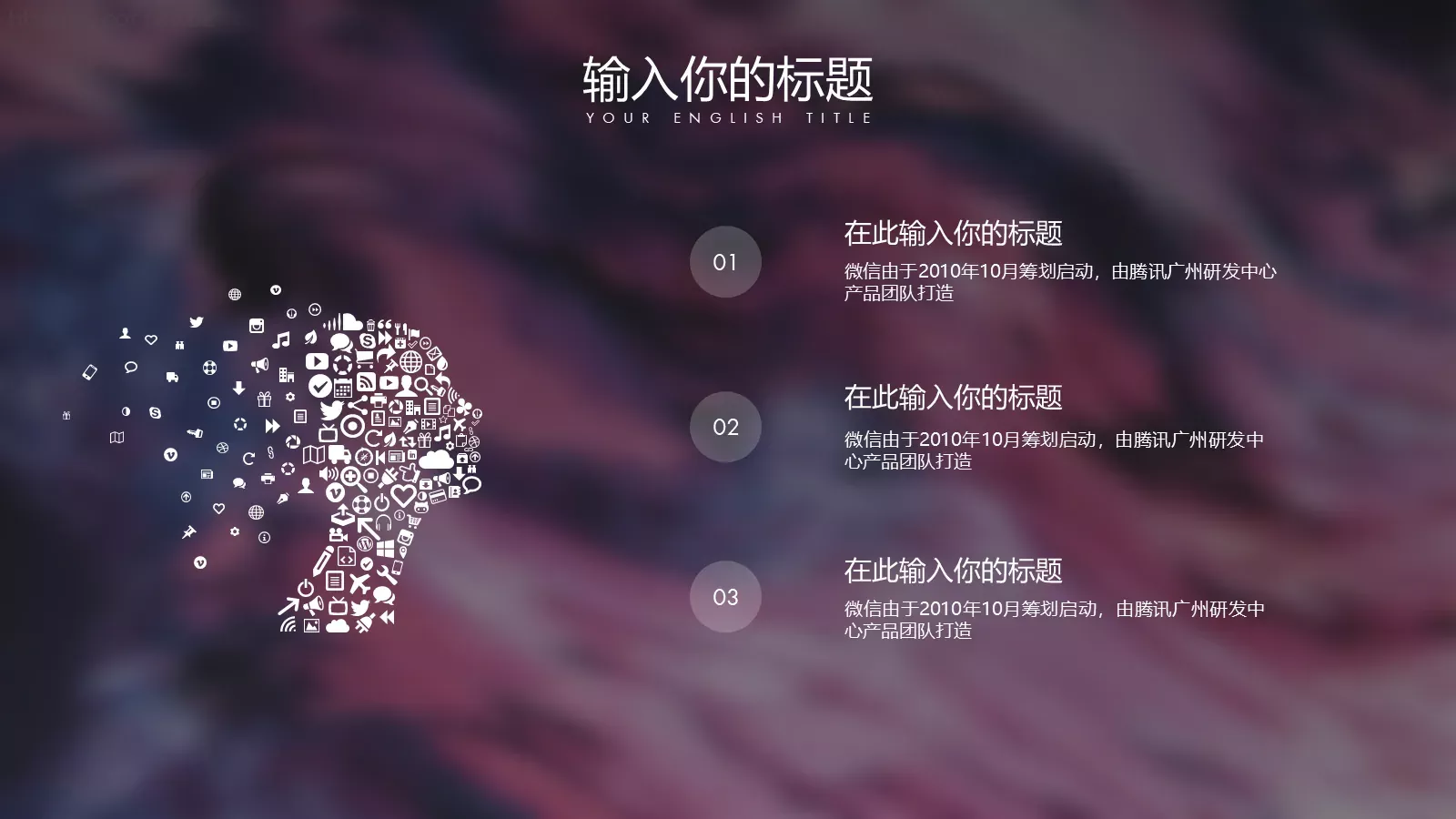 流体渐变商务汇报PPT模板 第 10 页预览图