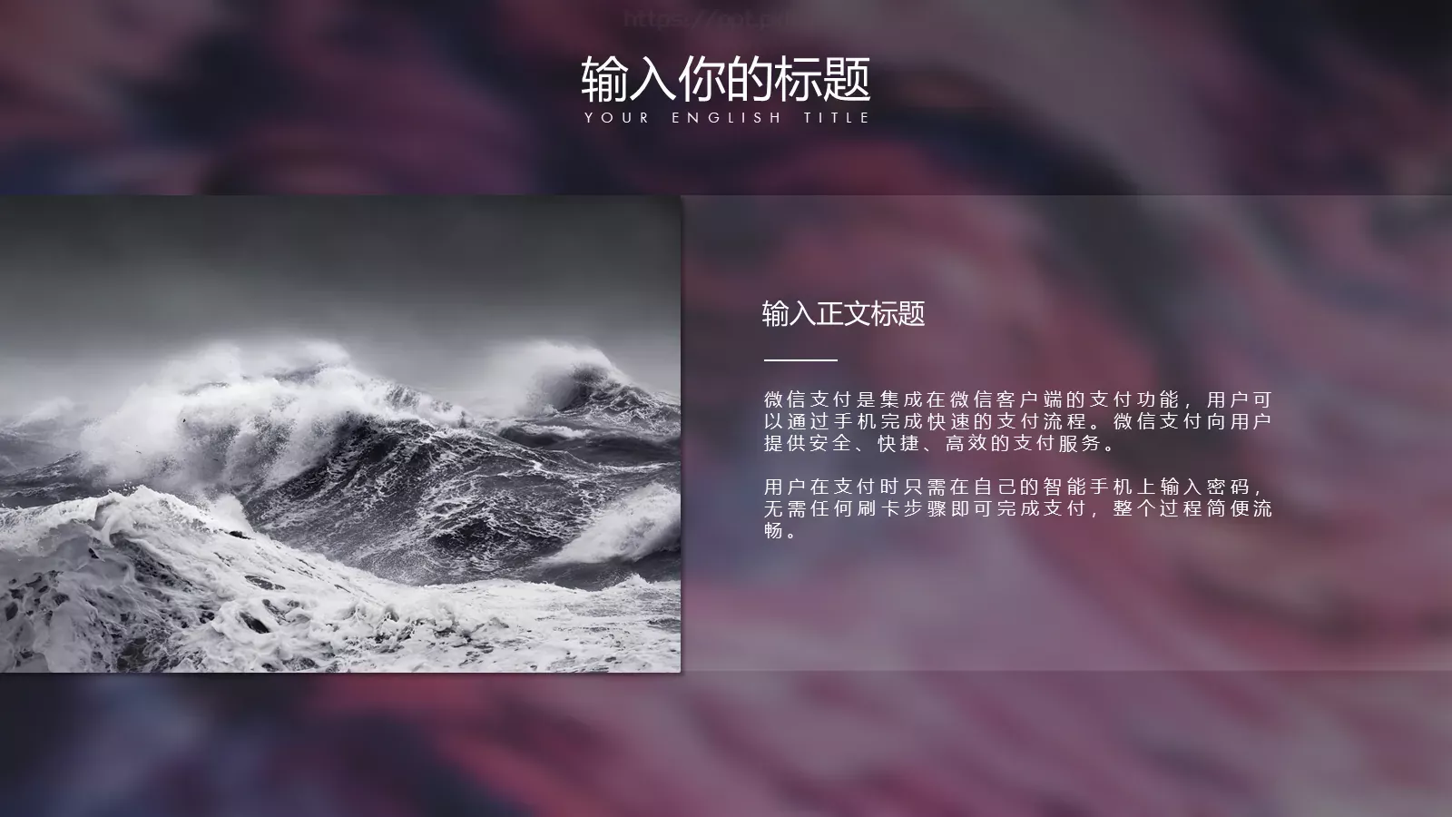 流体渐变商务汇报PPT模板 第 12 页预览图