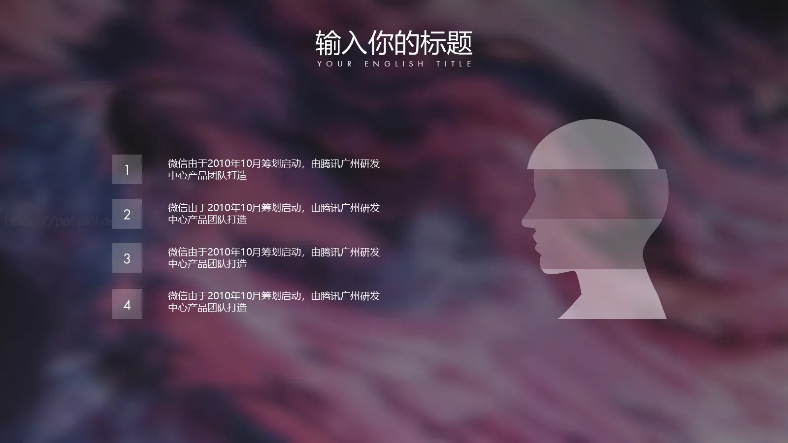 流体渐变商务汇报PPT模板 第 17 页预览图