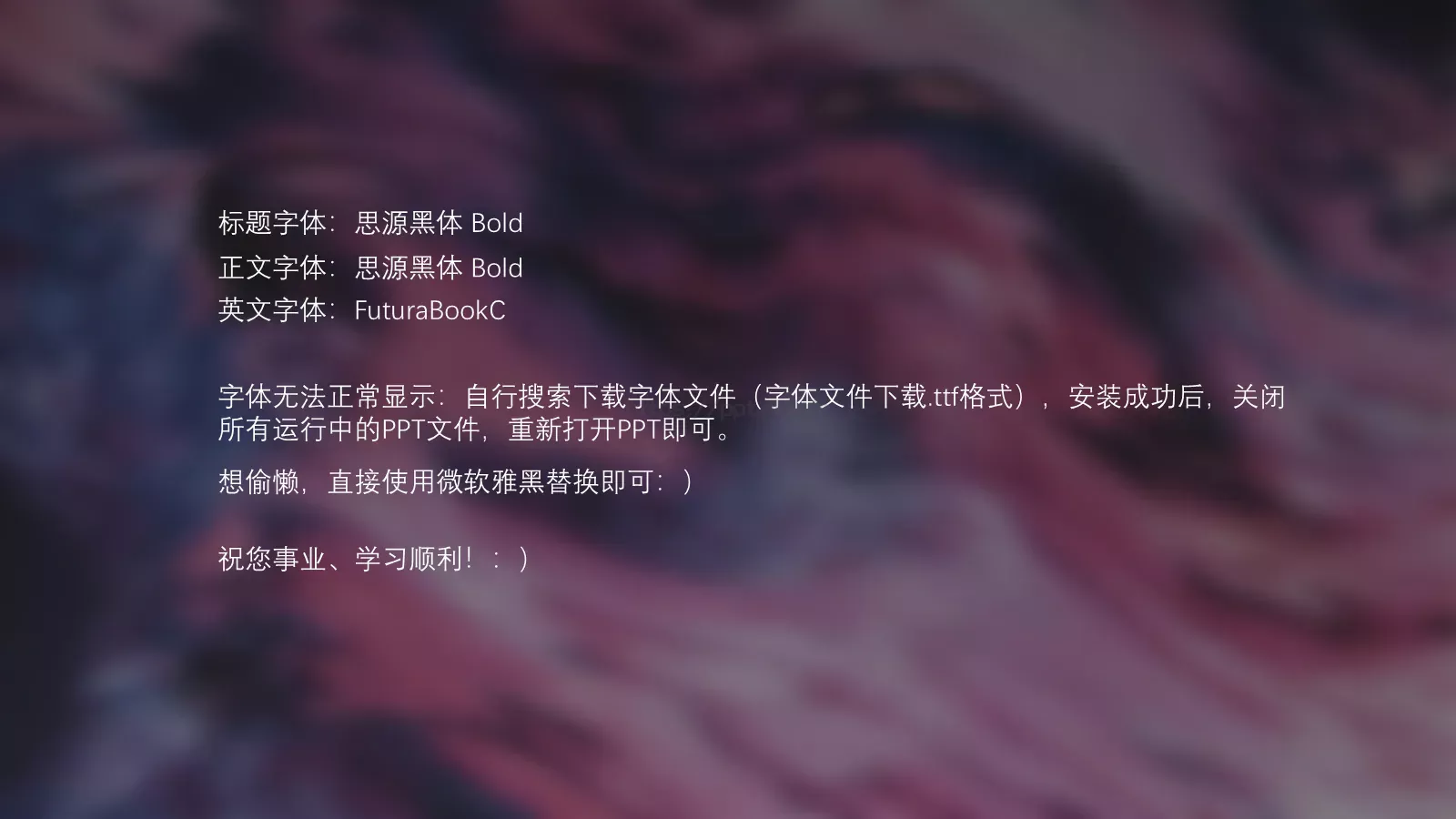 流体渐变商务汇报PPT模板 第 20 页预览图