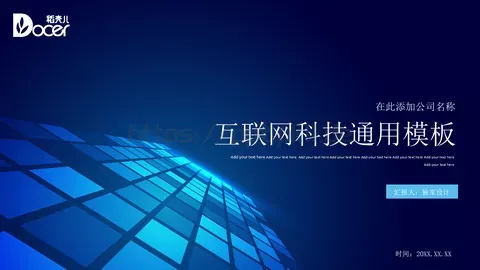 科技风商务汇报PPT模板 缩略图