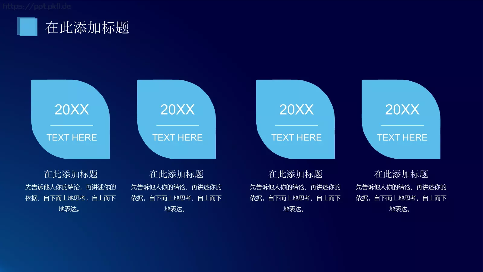 科技风商务汇报PPT模板 第 4 页缩略图