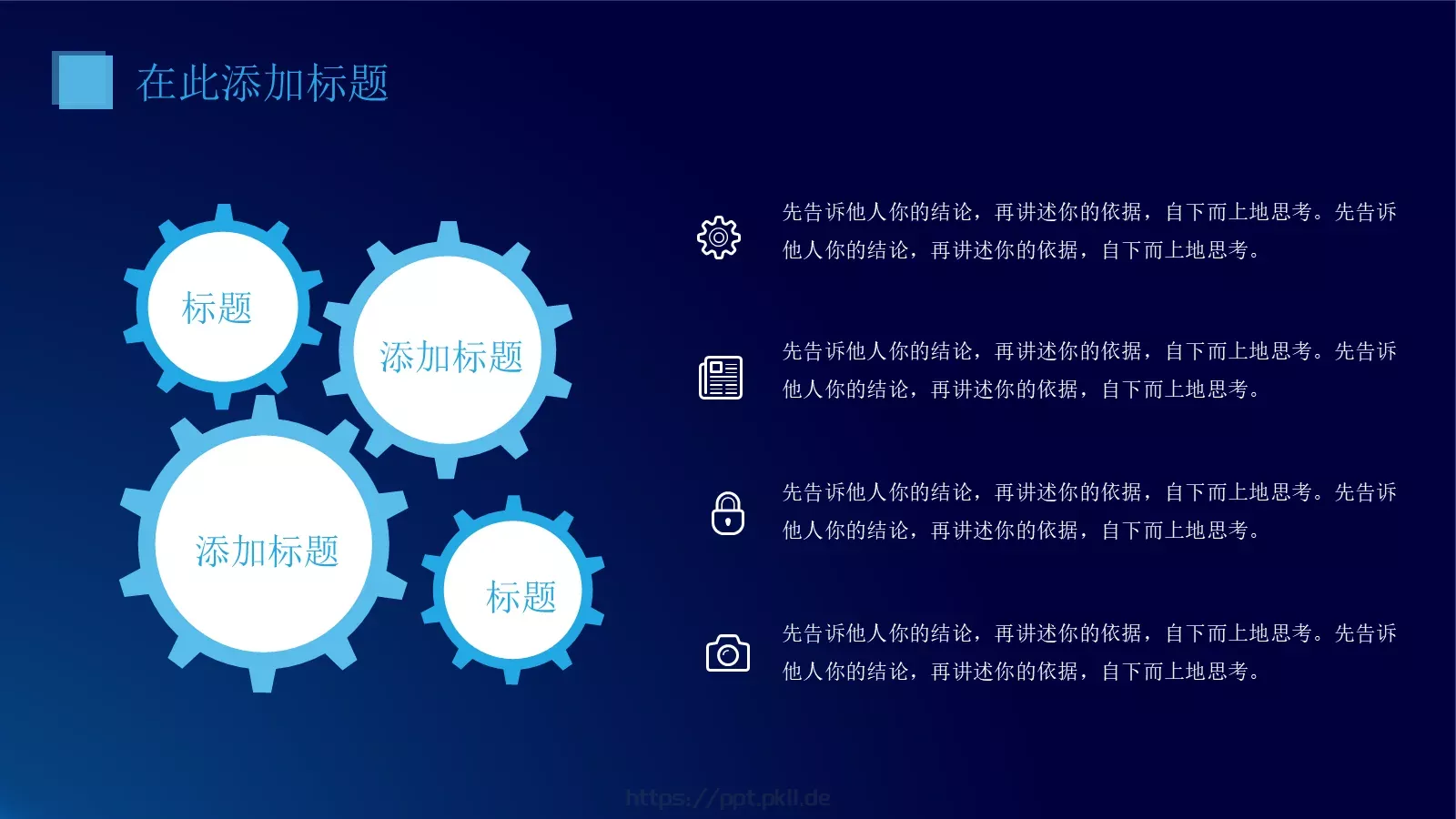 科技风商务汇报PPT模板 第 7 页预览图