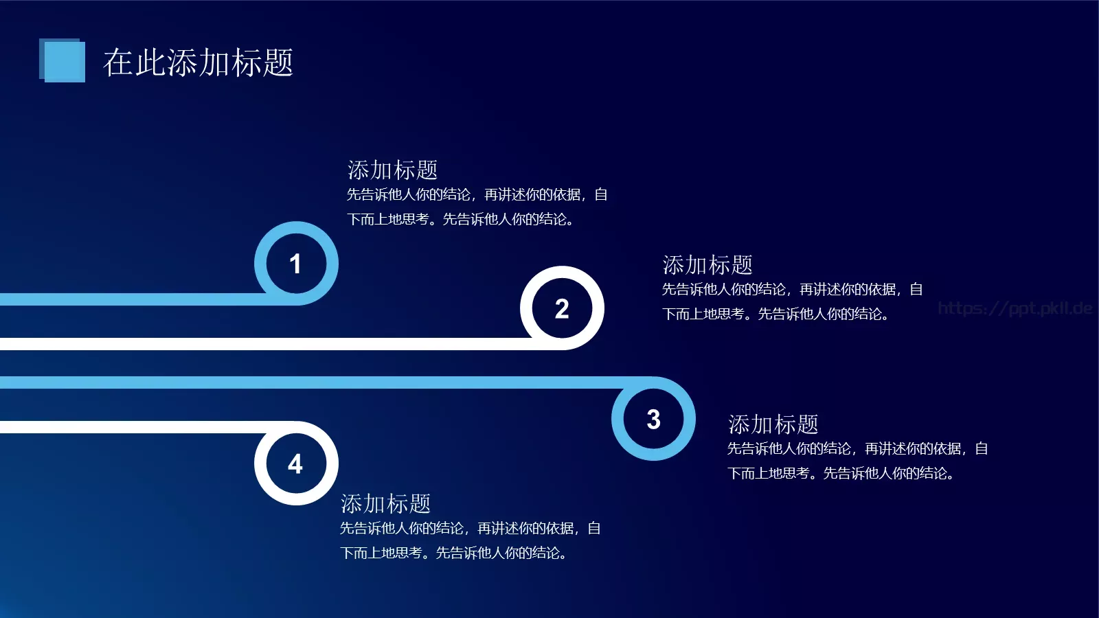 科技风商务汇报PPT模板 第 10 页预览图
