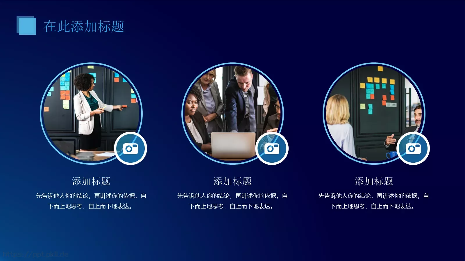 科技风商务汇报PPT模板 第 9 页预览图