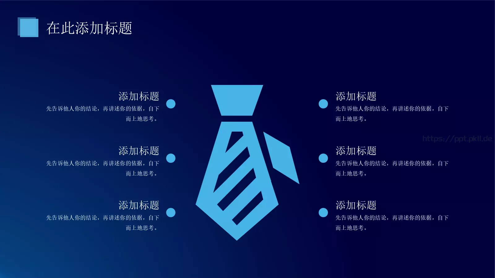 科技风商务汇报PPT模板 第 13 页预览图