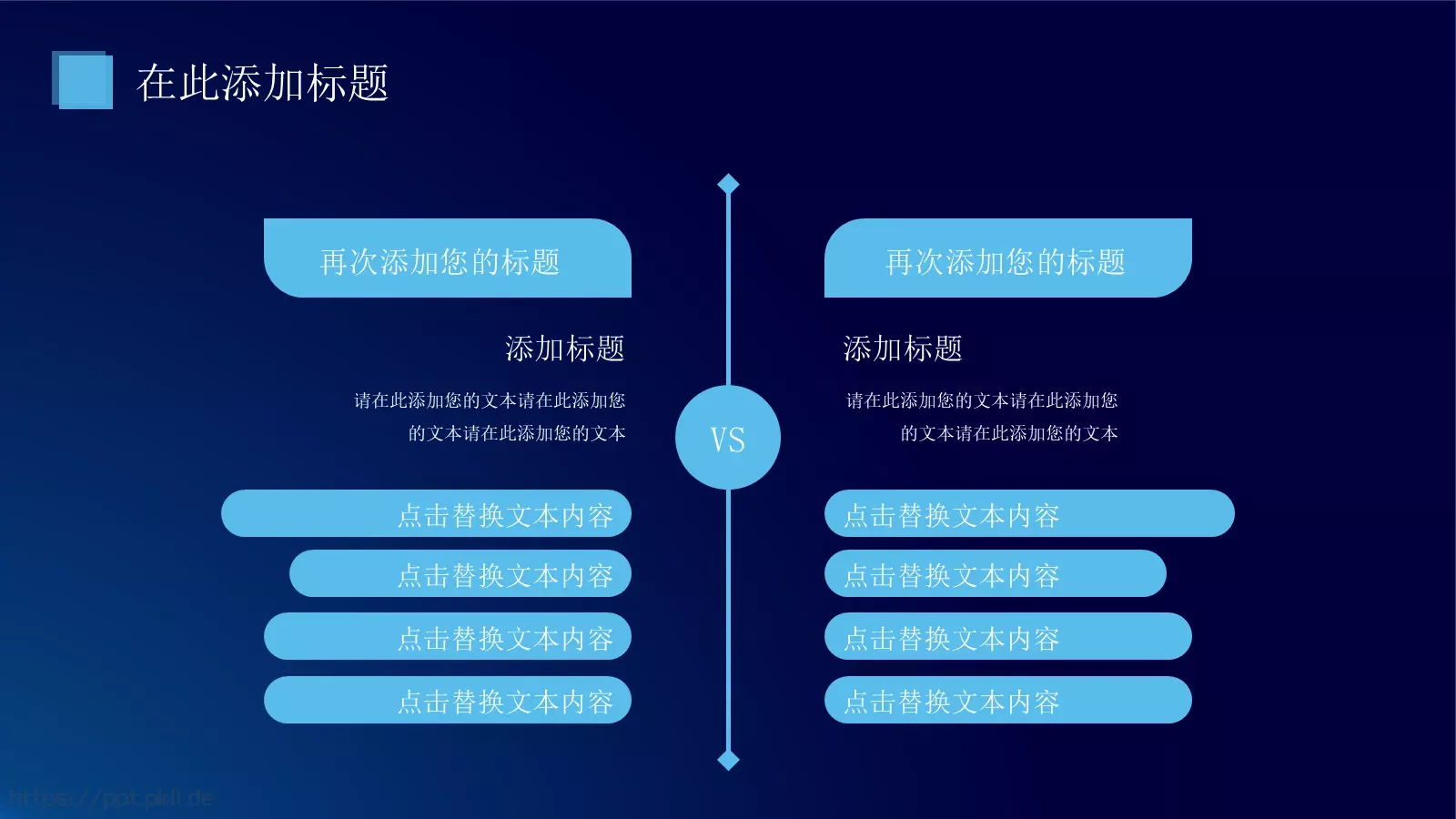 科技风商务汇报PPT模板 第 14 页预览图