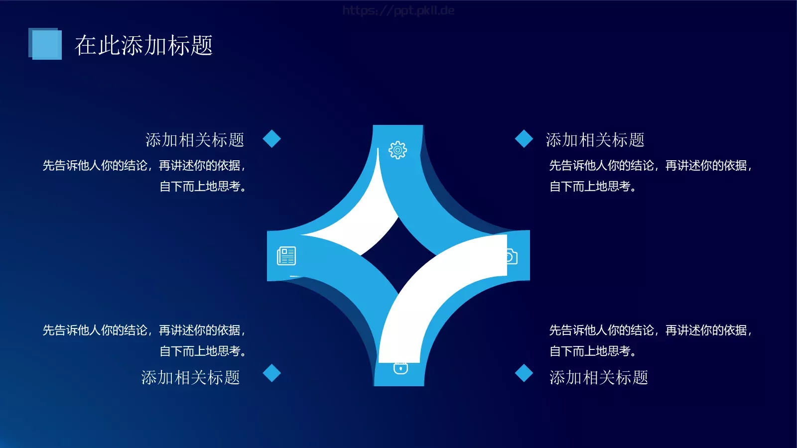 科技风商务汇报PPT模板 第 15 页预览图