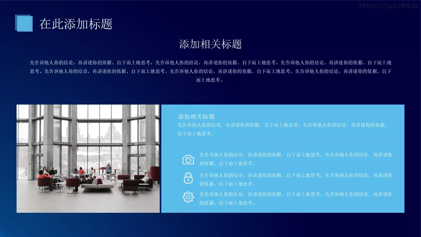 科技风商务汇报PPT模板 第 16 页预览图