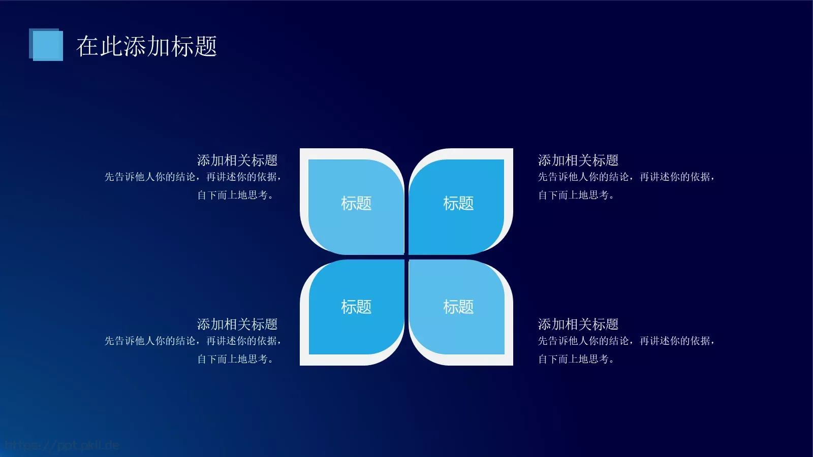 科技风商务汇报PPT模板 第 19 页预览图