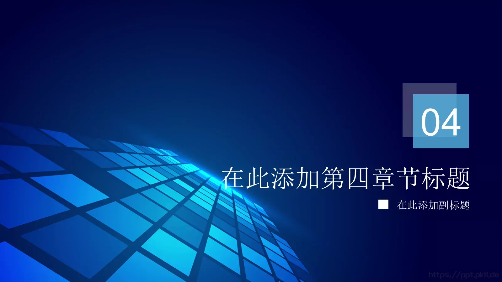 科技风商务汇报PPT模板 第 17 页预览图