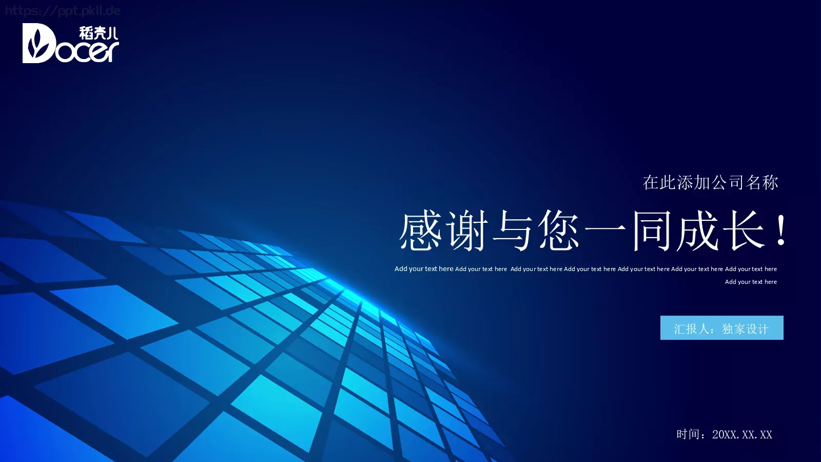 科技风商务汇报PPT模板 第 21 页预览图