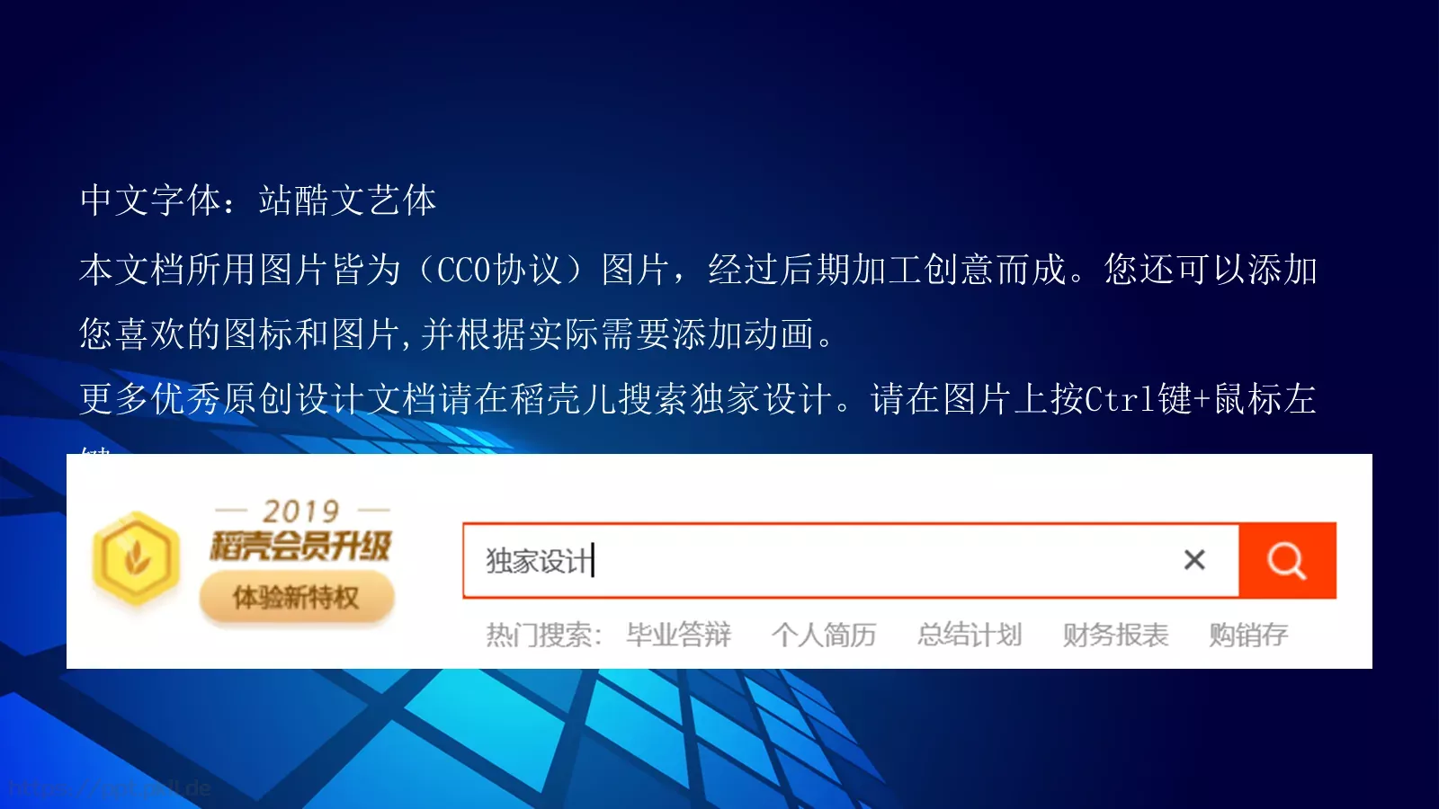 科技风商务汇报PPT模板 第 22 页预览图