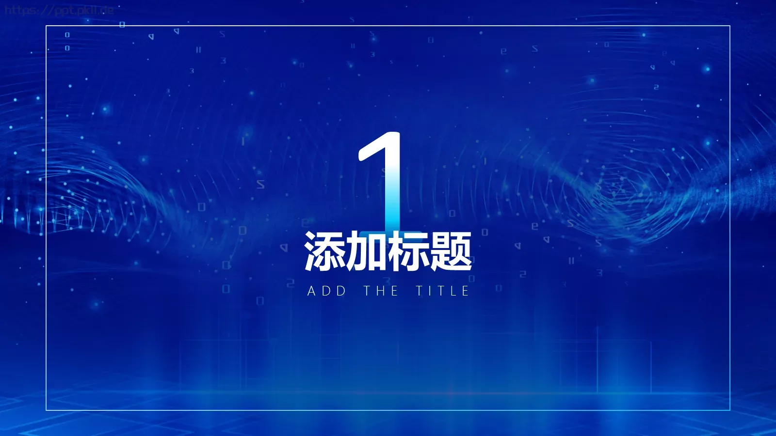 数据互联网科技主题汇报PPT模板 第 3 页缩略图