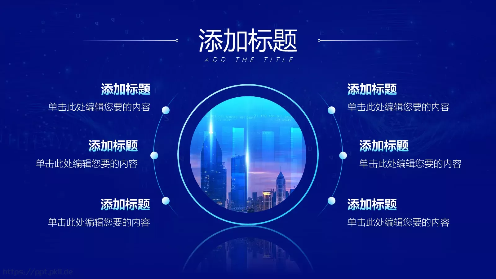 数据互联网科技主题汇报PPT模板 第 6 页预览图