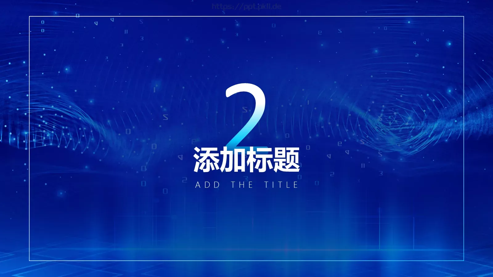 数据互联网科技主题汇报PPT模板 第 8 页预览图