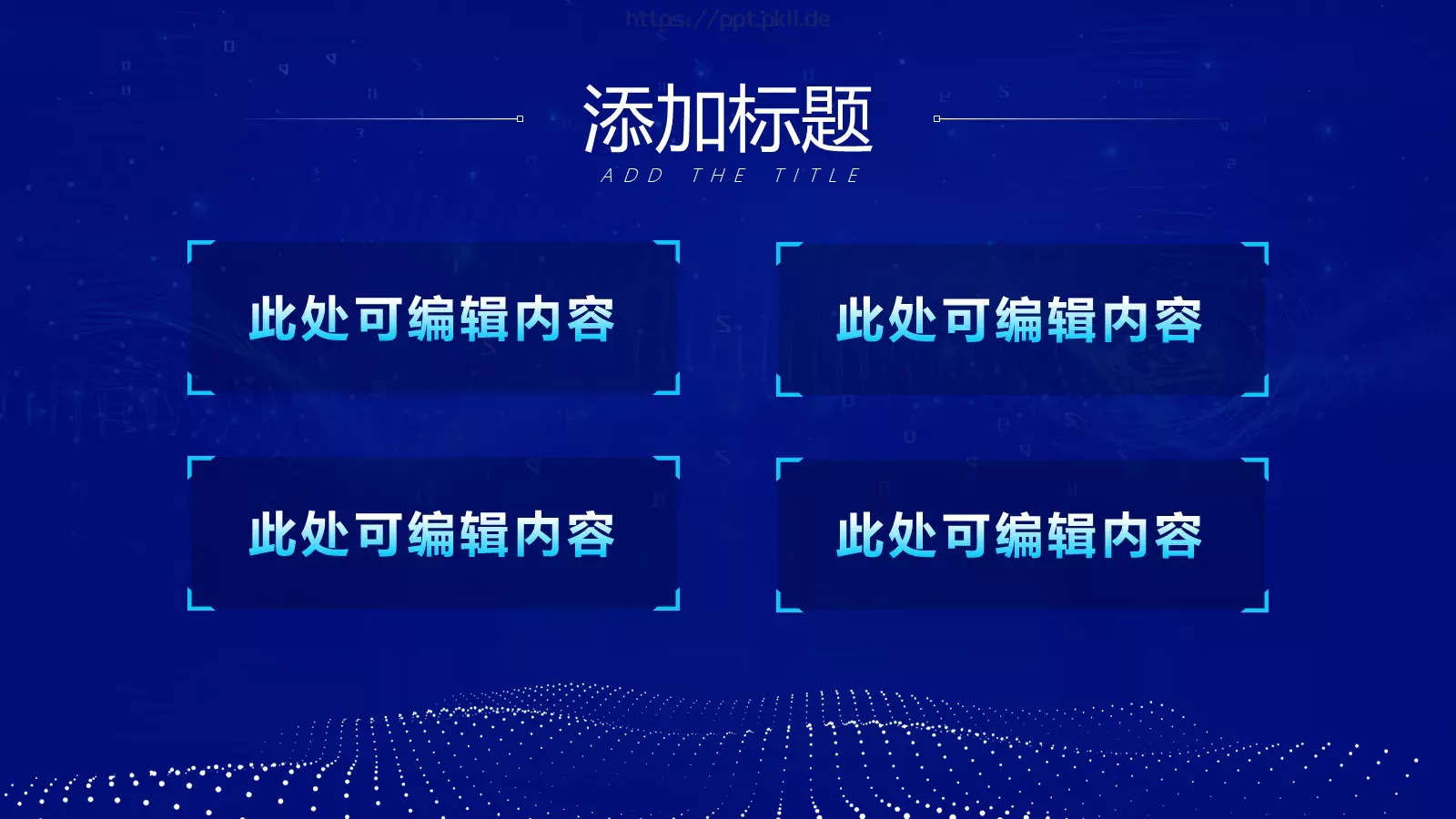 数据互联网科技主题汇报PPT模板 第 7 页预览图