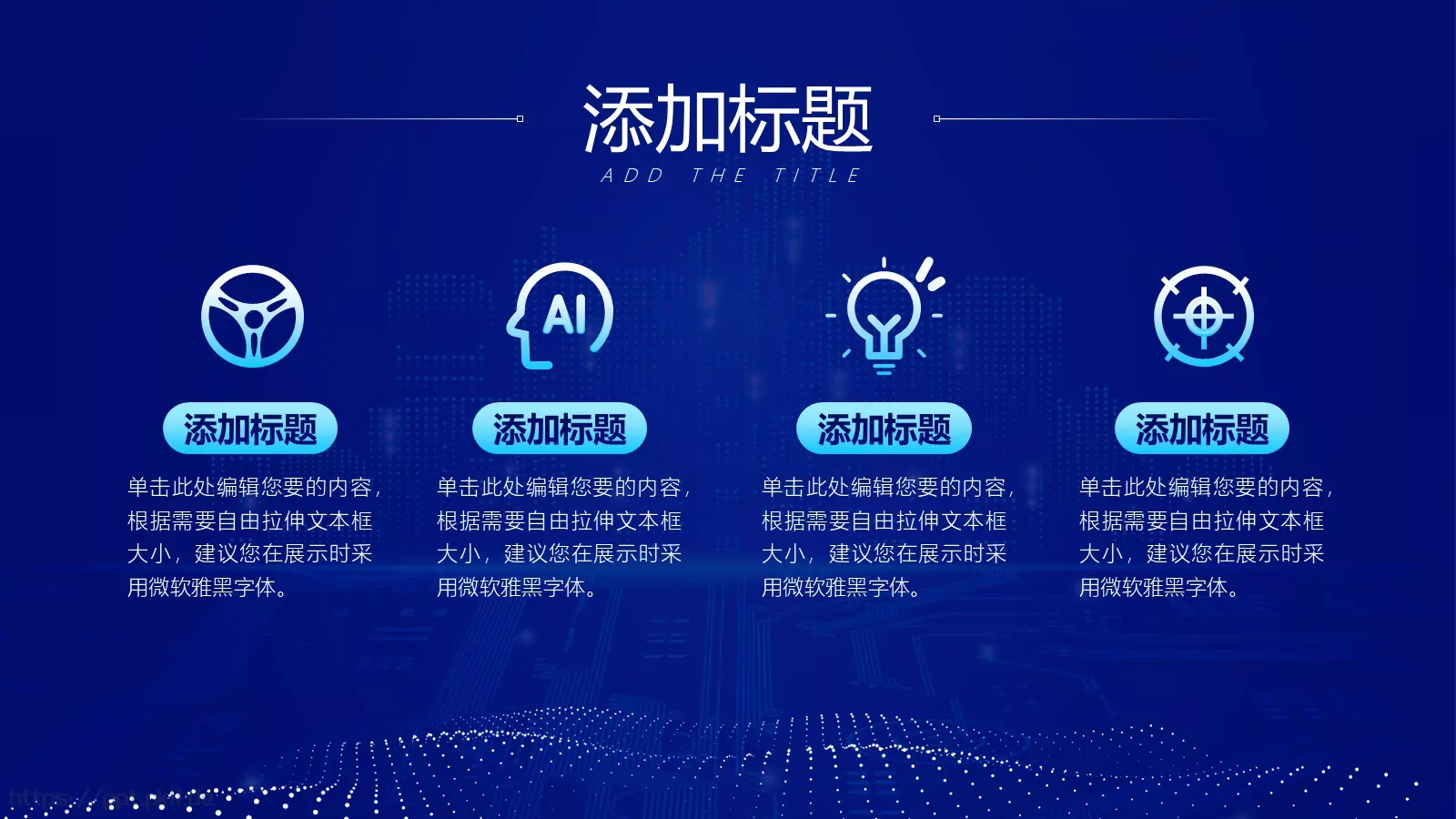 数据互联网科技主题汇报PPT模板 第 11 页预览图