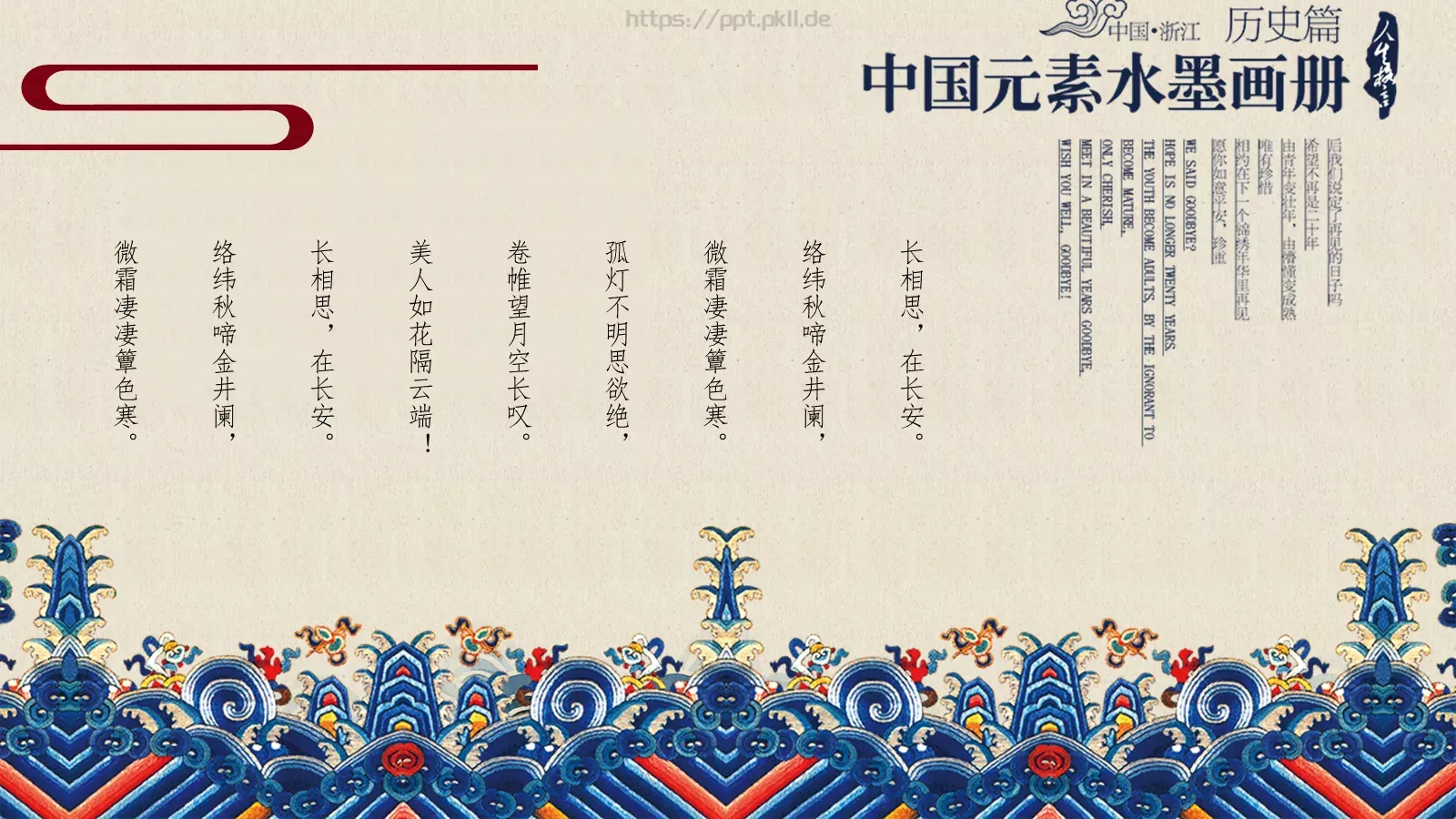 玉米资料库通用PPT模板 第 19 页预览图