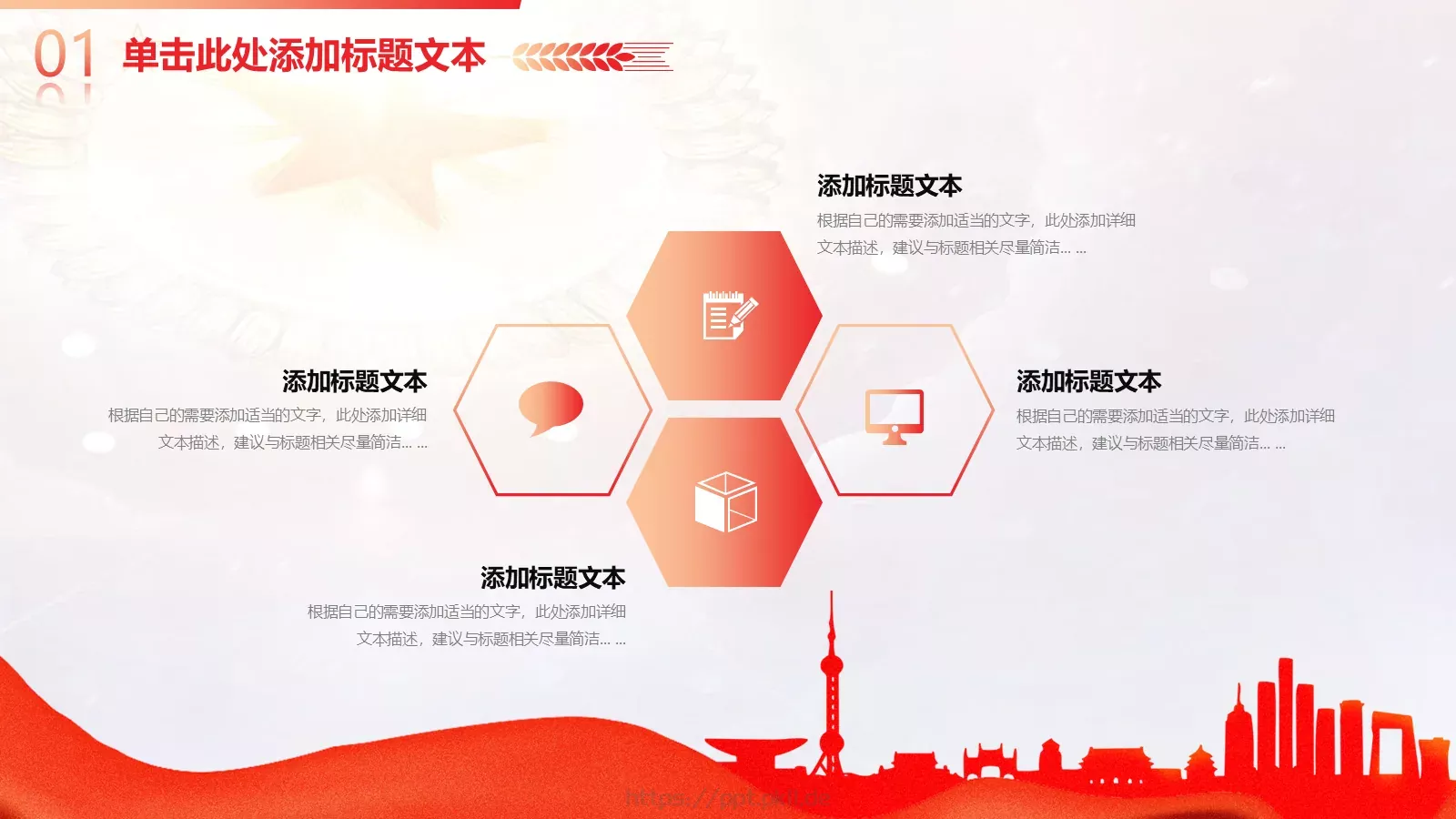 党建工作汇报通用PPT模板 第 5 页预览图