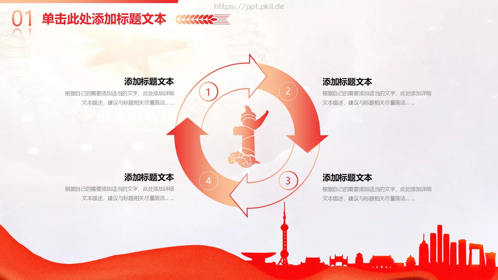 党建工作汇报通用PPT模板 第 17 页预览图