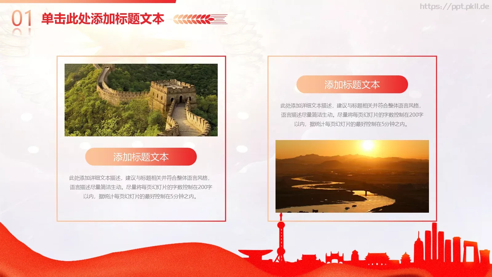 党建工作汇报通用PPT模板 第 20 页预览图