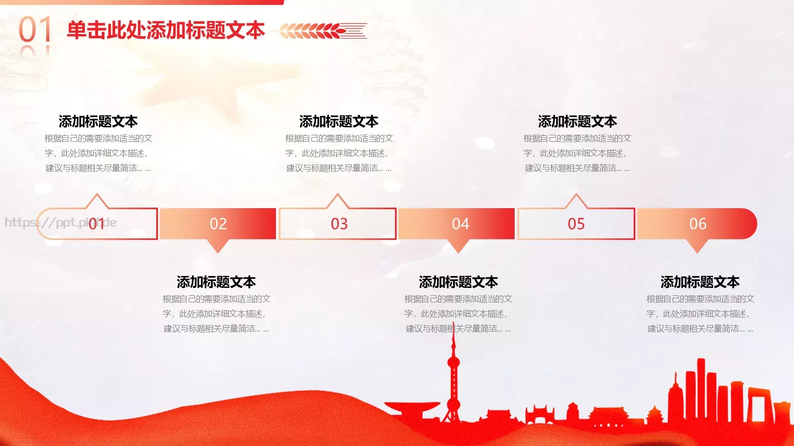 党建工作汇报通用PPT模板 第 22 页预览图