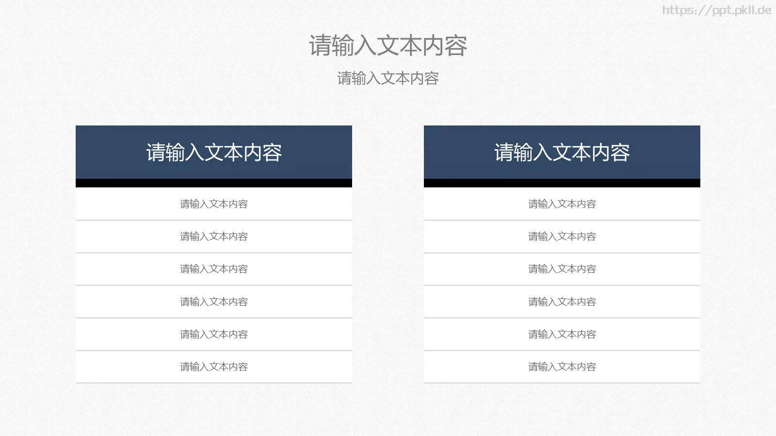 通用模板的研究分析 第 5 页预览图