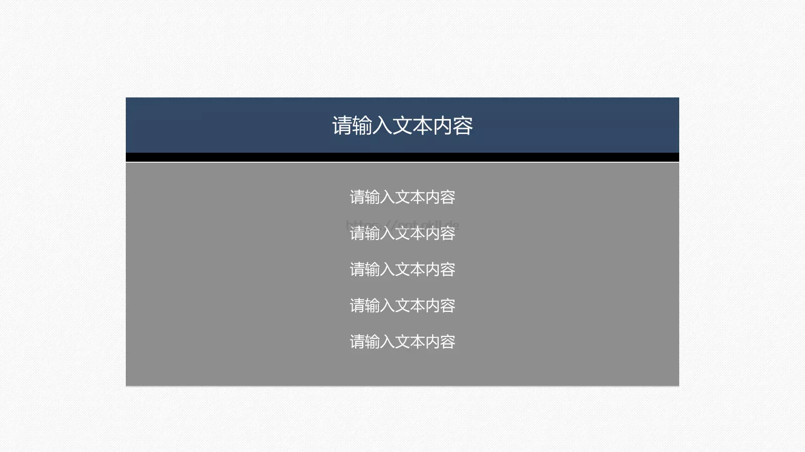 通用模板的研究分析 第 6 页预览图