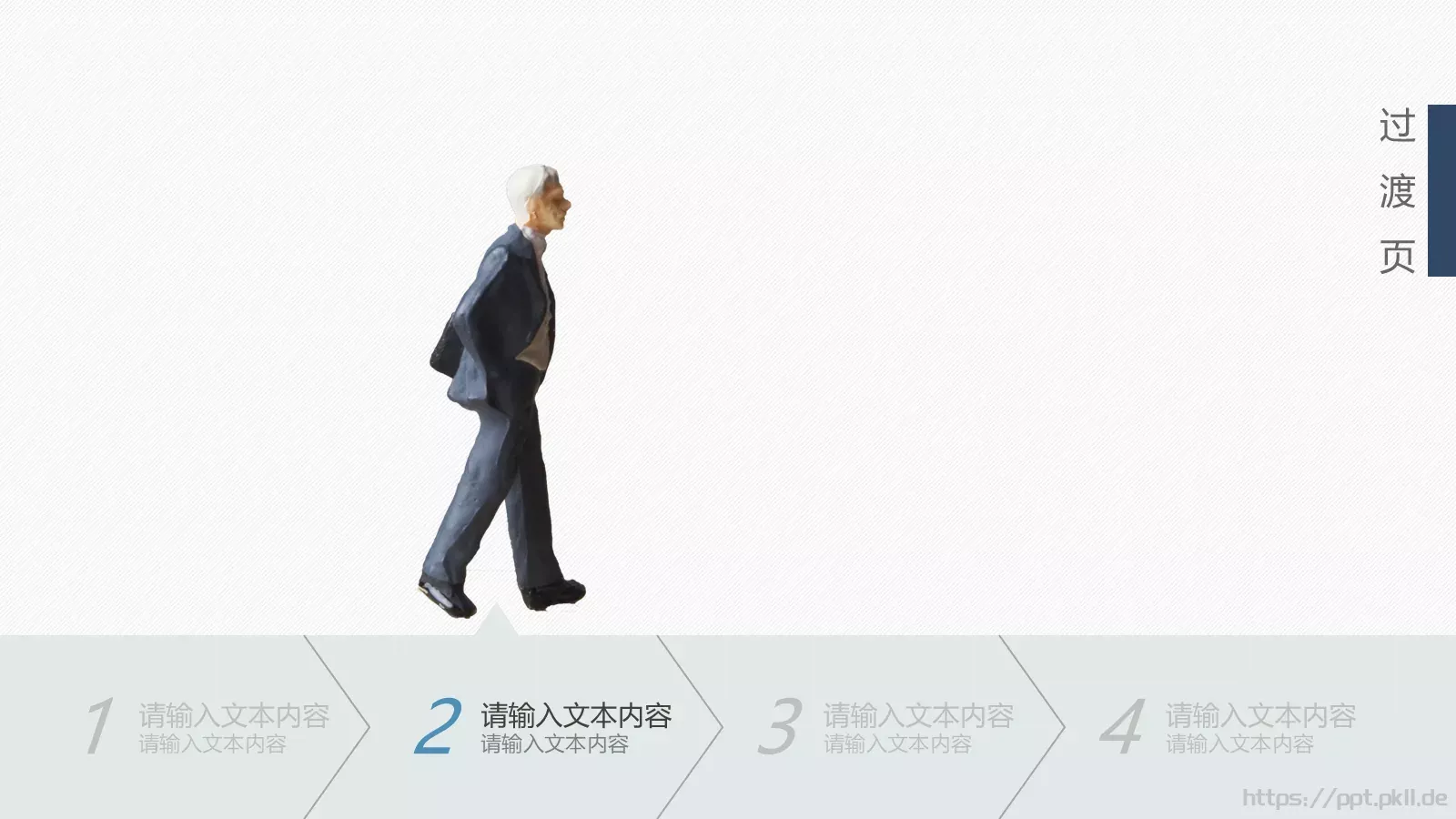 通用模板的研究分析 第 7 页预览图