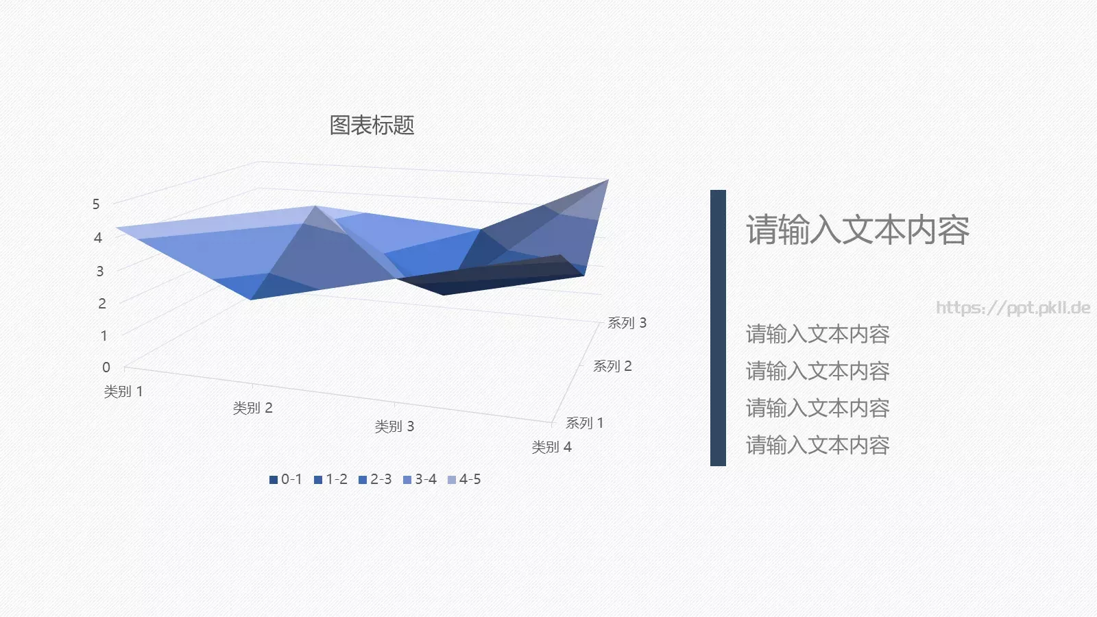 通用模板的研究分析 第 11 页预览图