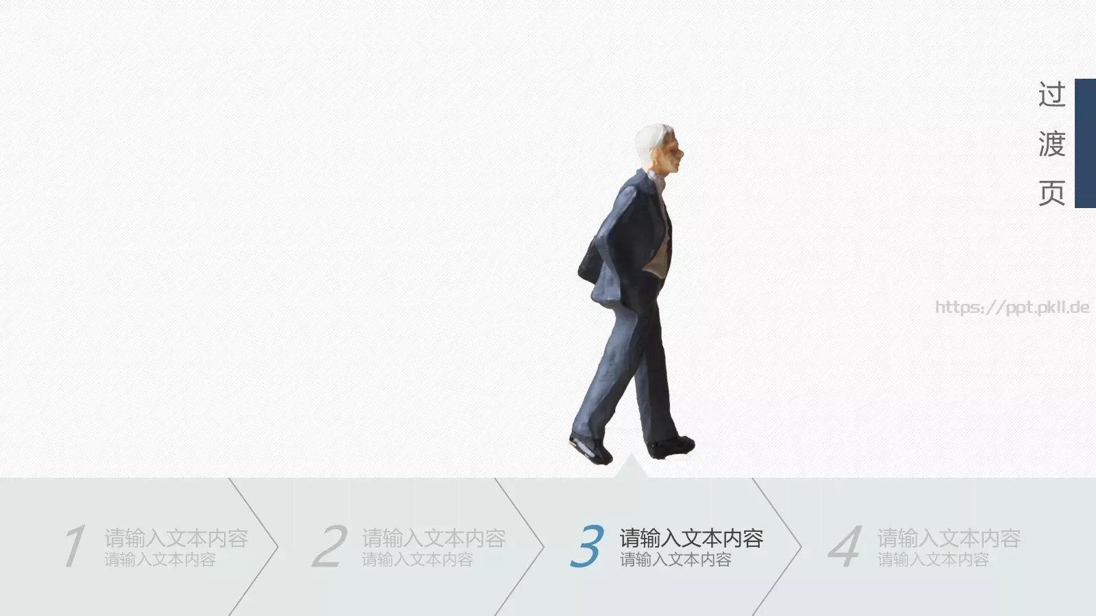 通用模板的研究分析 第 12 页预览图