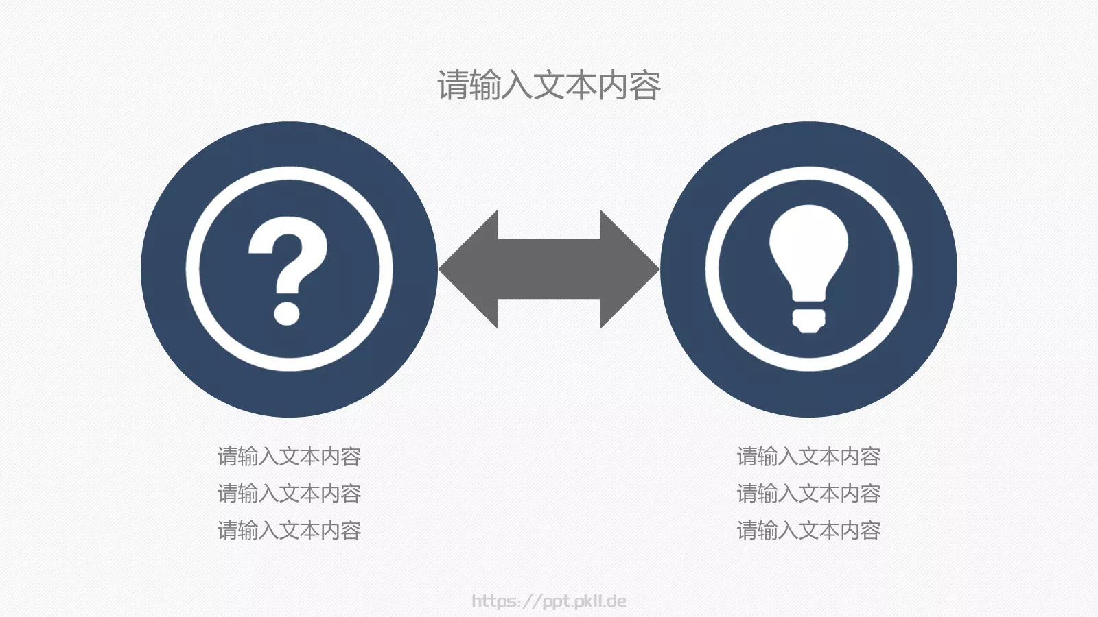通用模板的研究分析 第 16 页预览图