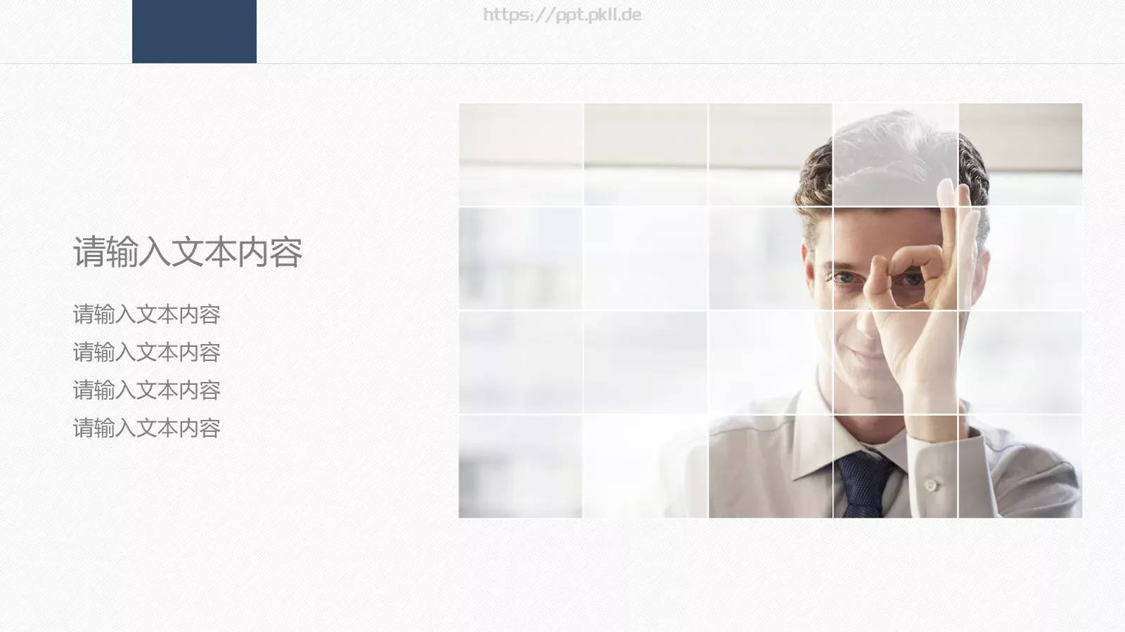 通用模板的研究分析 第 19 页预览图