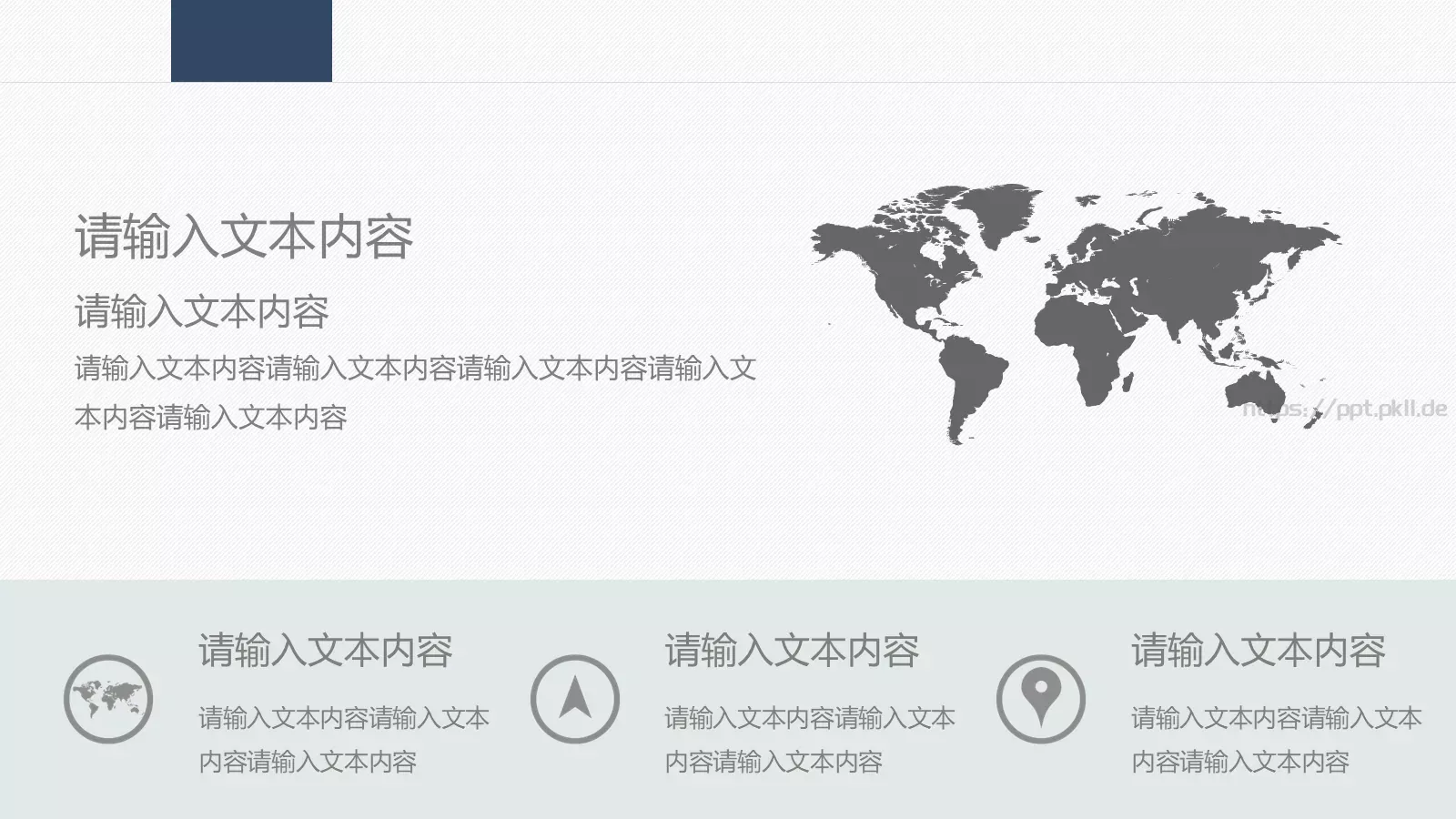 通用模板的研究分析 第 20 页预览图