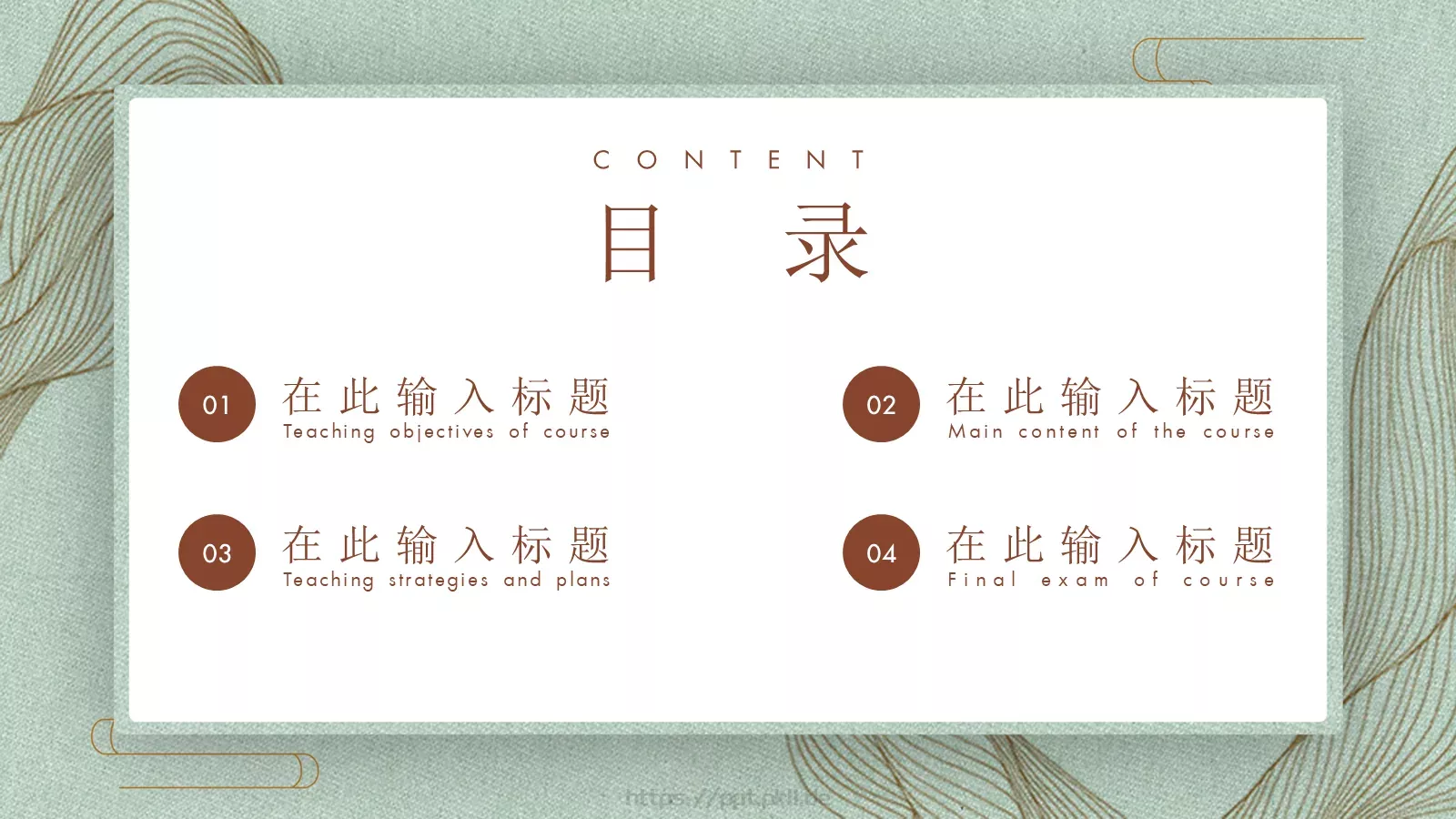 简约中国风古风PPT模板 第 2 页缩略图
