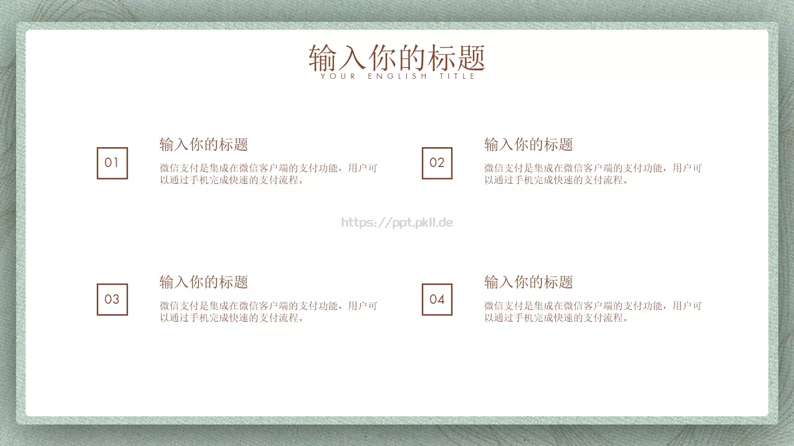 简约中国风古风PPT模板 第 5 页预览图