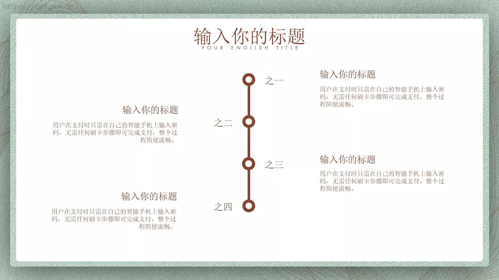 简约中国风古风PPT模板 第 8 页预览图