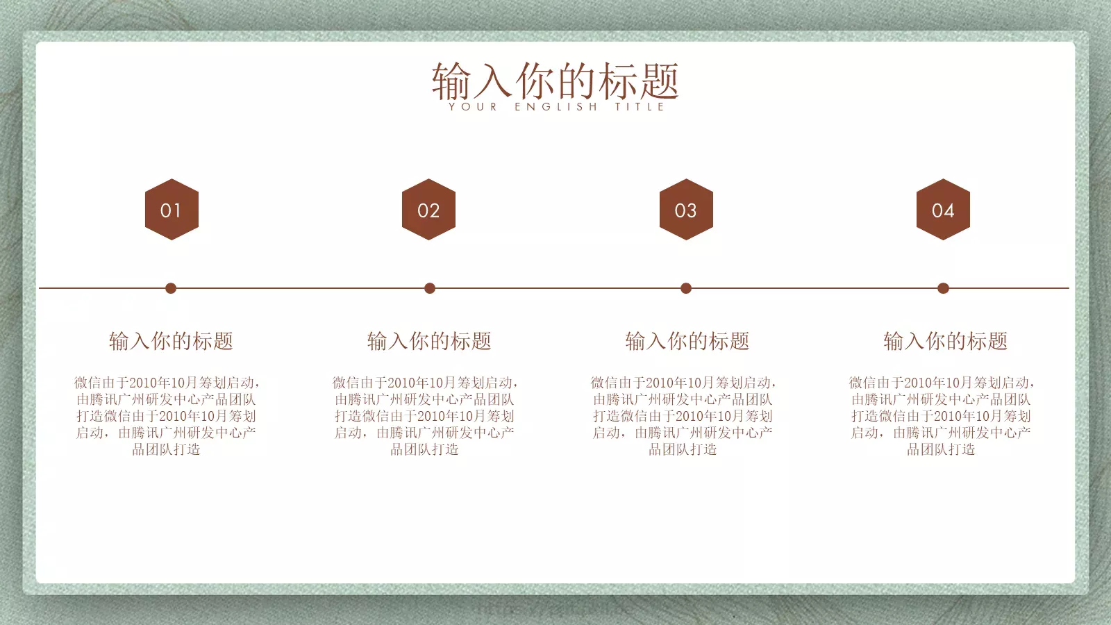 简约中国风古风PPT模板 第 13 页预览图