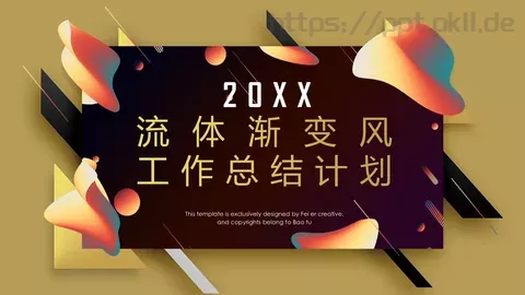 工作总结计划PPT模板 缩略图