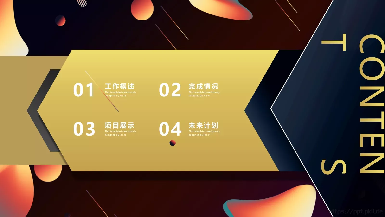 工作总结计划PPT模板 第 2 页缩略图