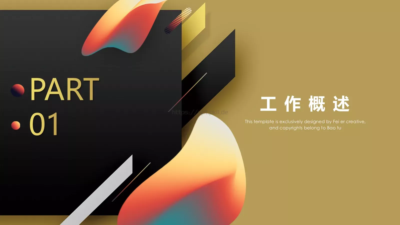 工作总结计划PPT模板 第 3 页缩略图