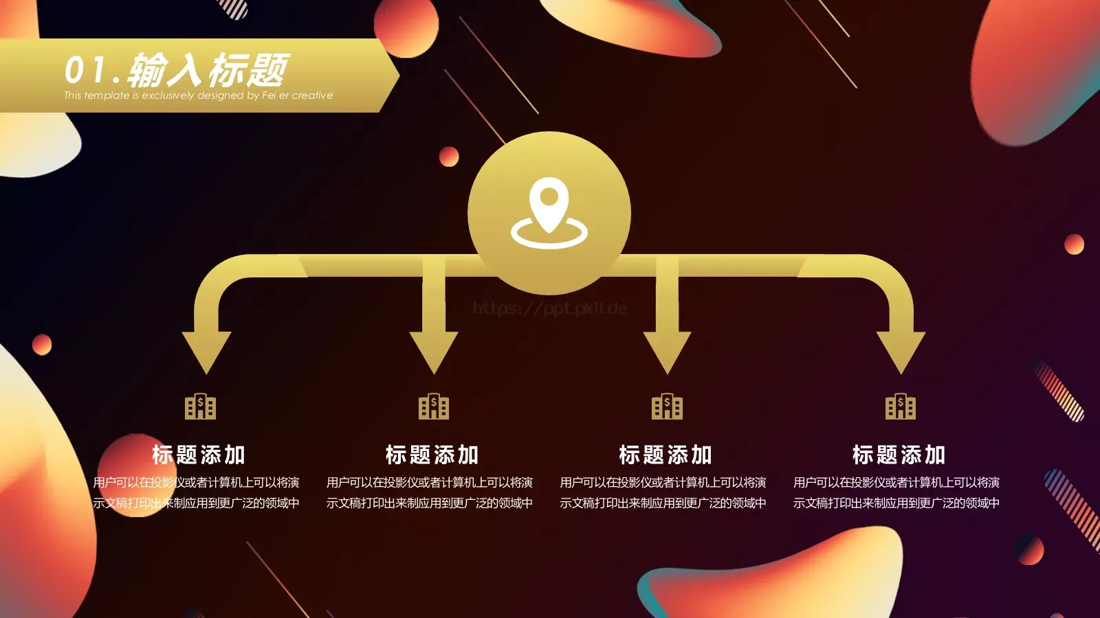 工作总结计划PPT模板 第 5 页预览图