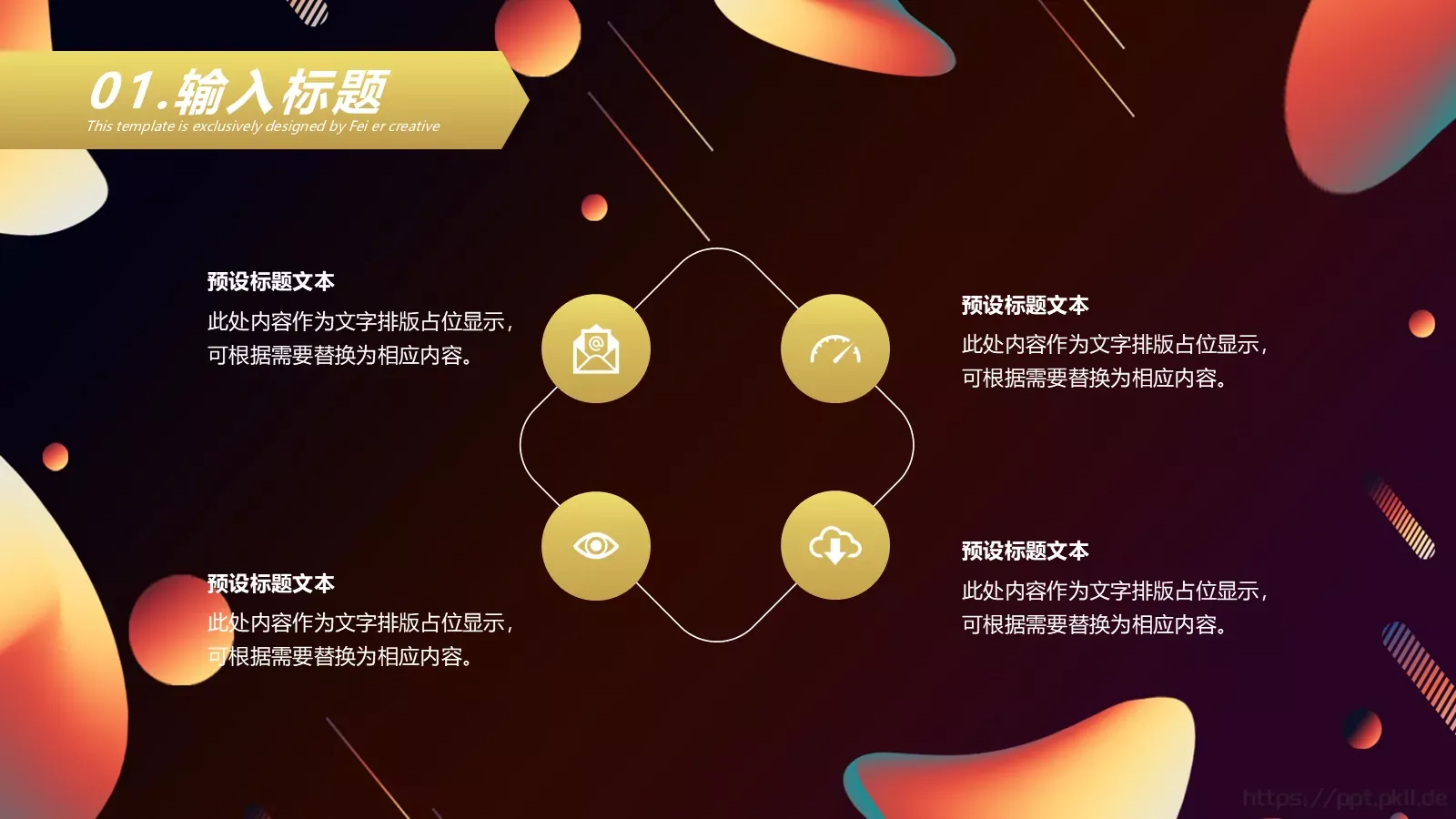 工作总结计划PPT模板 第 6 页预览图