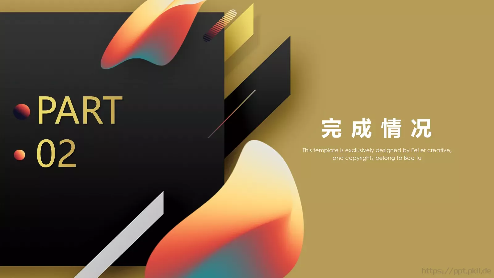 工作总结计划PPT模板 第 8 页预览图