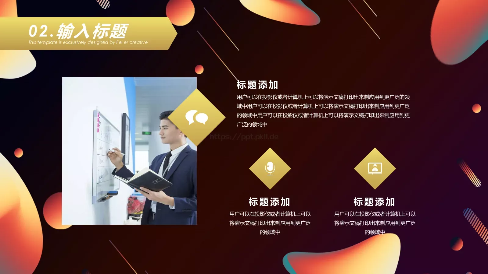 工作总结计划PPT模板 第 9 页预览图