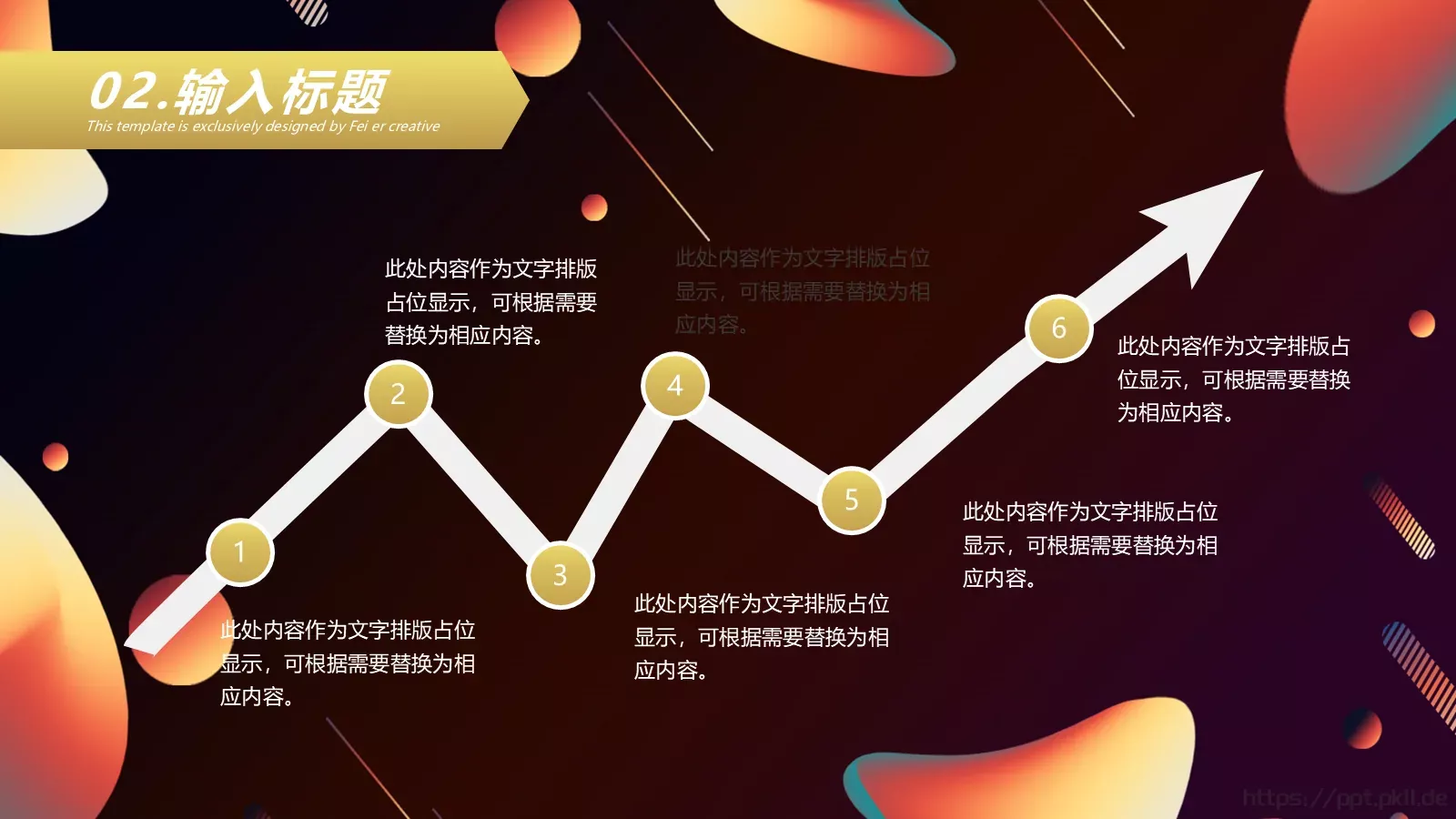 工作总结计划PPT模板 第 10 页预览图